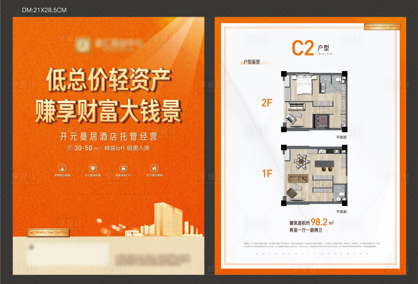 源文件下載【酒店式loft公寓A4DM】編號：44210027369943305