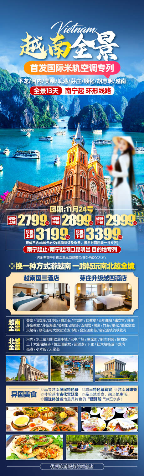 源文件下載【越南東南亞】編號：64350027162598534
