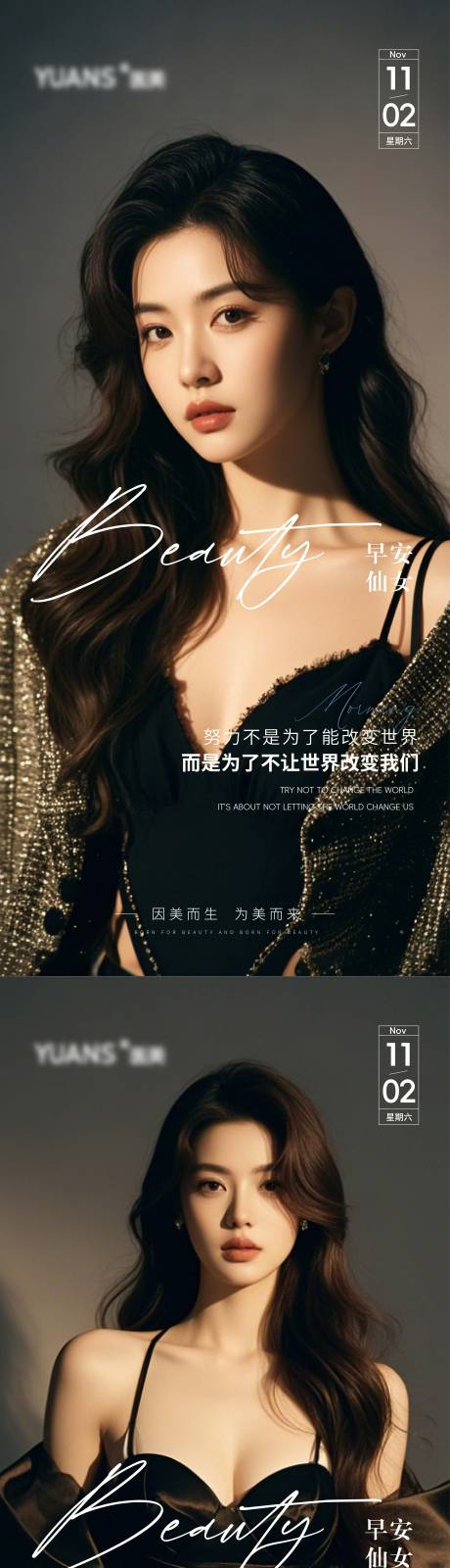 源文件下载【医美Ai美女早安图】编号：62070027066481893