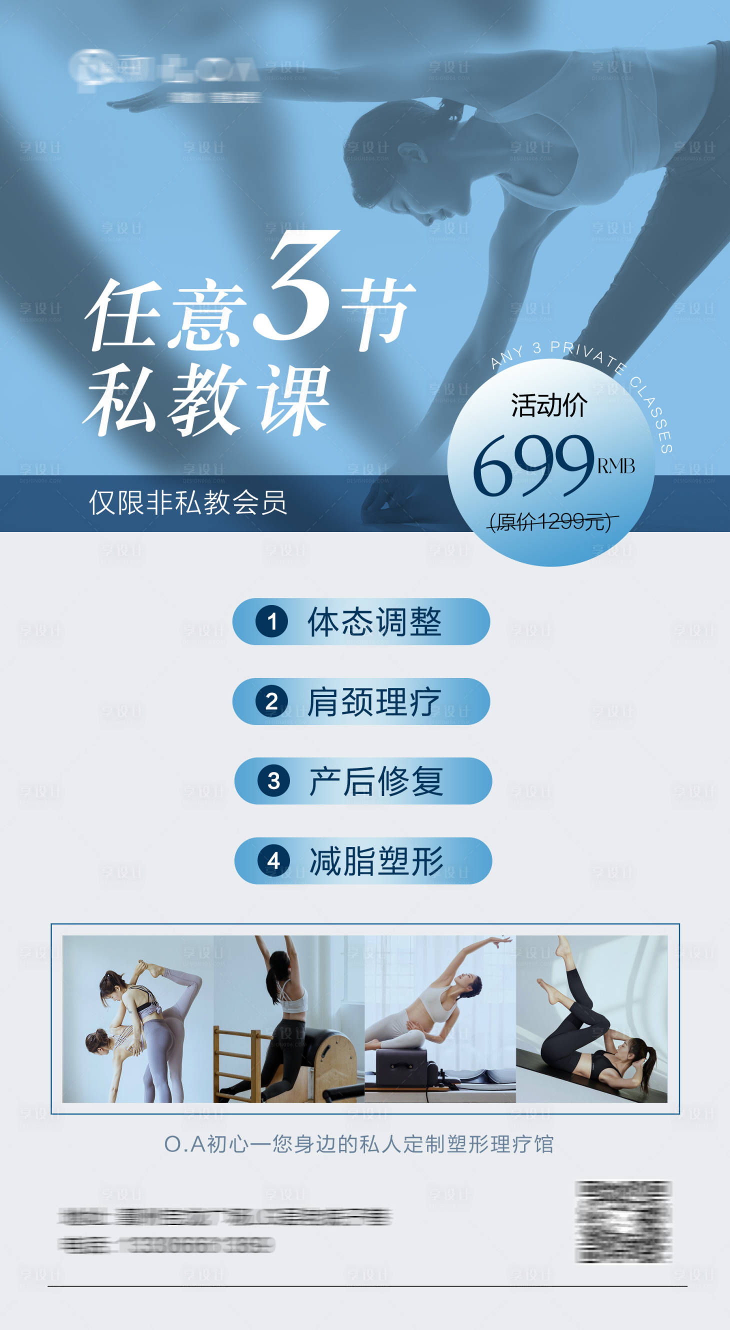 源文件下载【享设计】搜索编号：91770027266072440【瑜伽普拉提活动海报】