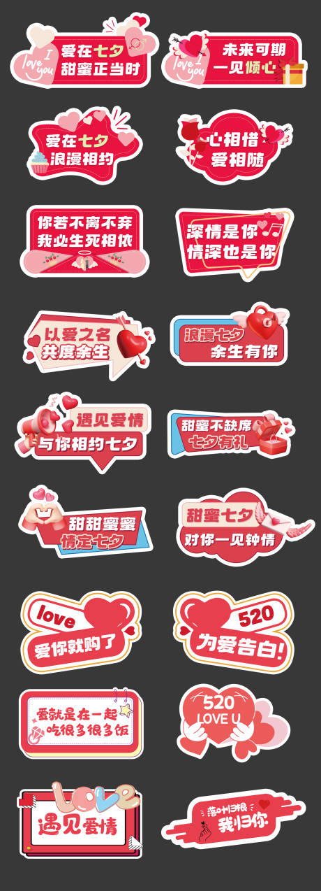源文件下载【享设计】搜索编号：15330027502112099【情人节异形手举牌】