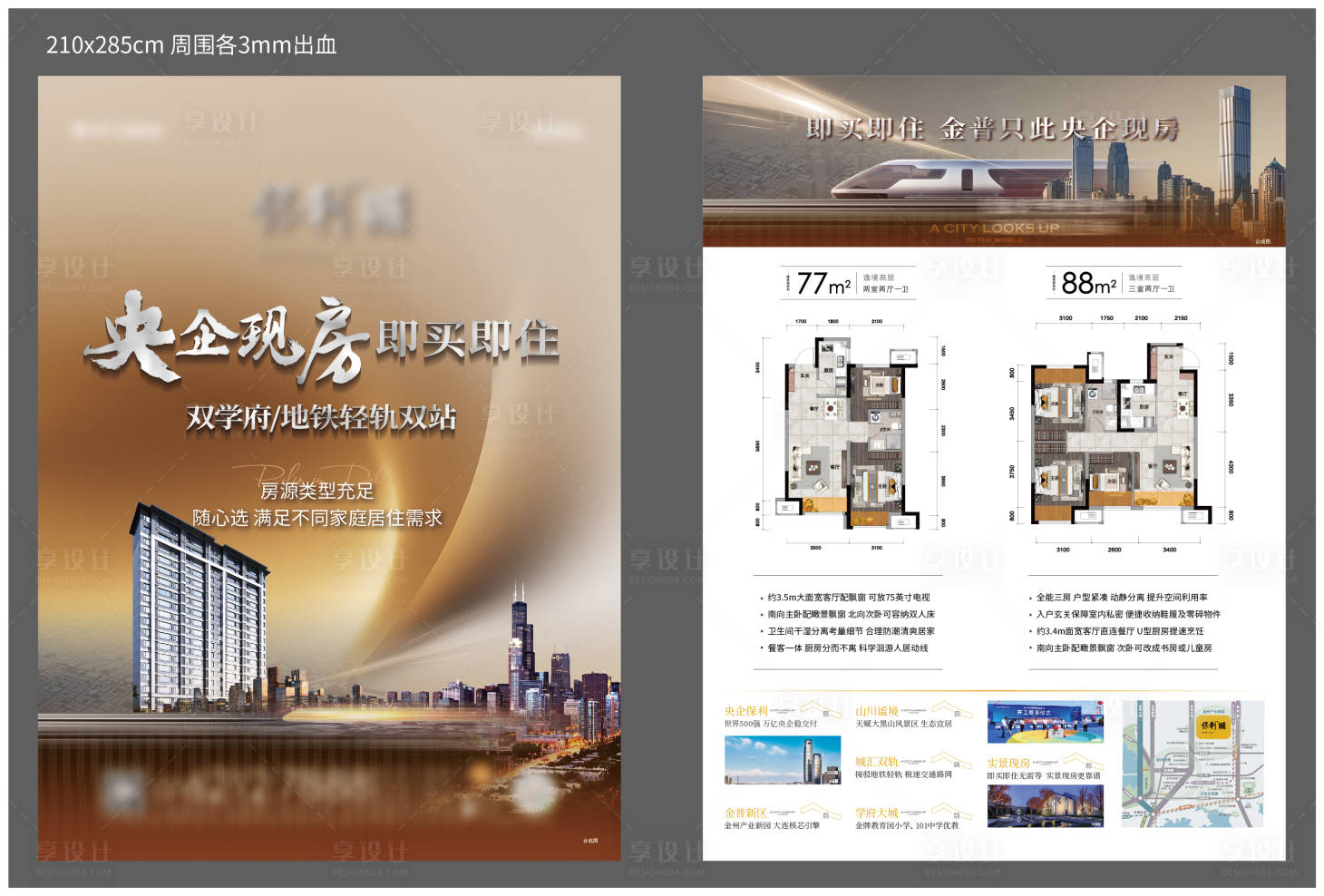源文件下載【享設計】搜索編號：73000027292594396【dm設計】