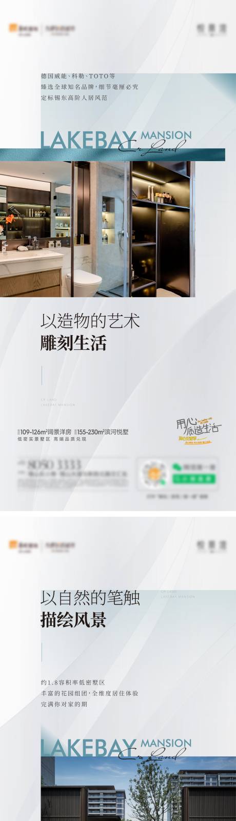 源文件下載【享設計】搜索編號：51880027455182617【地產洋房實景價值海報】