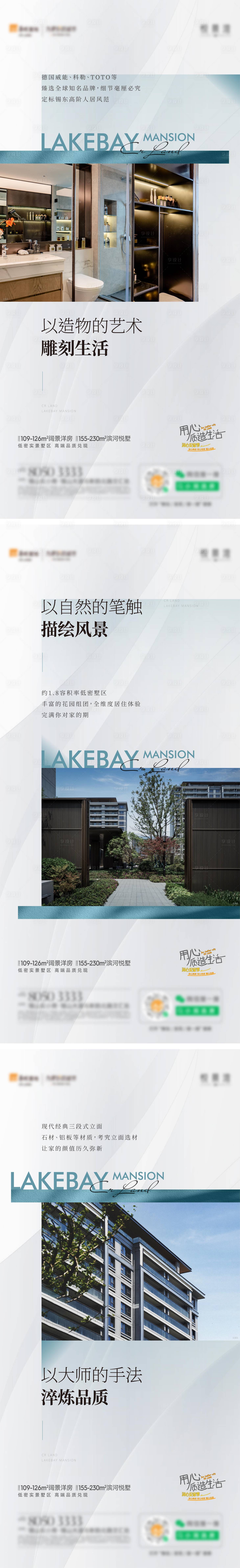 源文件下载【地产洋房实景价值海报】编号：51880027455182617