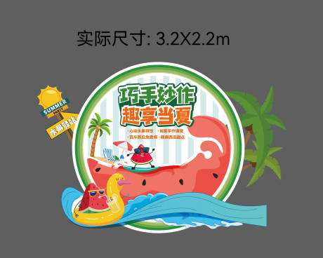 源文件下载【西瓜异形活动物料展板美陈】编号：99570027120048748