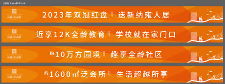 源文件下载【享设计】搜索编号：46790027077378966【地产缤纷商业综合体暖冬橙色包装沙盘贴】
