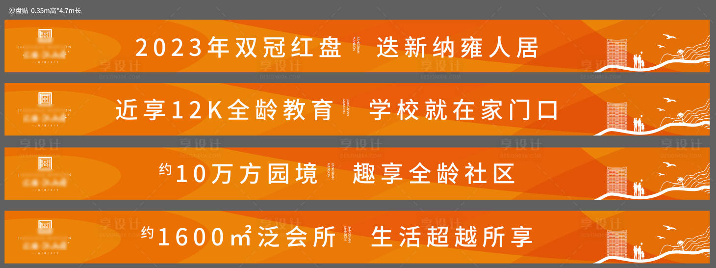 源文件下載【享設計】搜索編號：46790027077378966【地產繽紛商業綜合體暖冬橙色包裝沙盤貼】