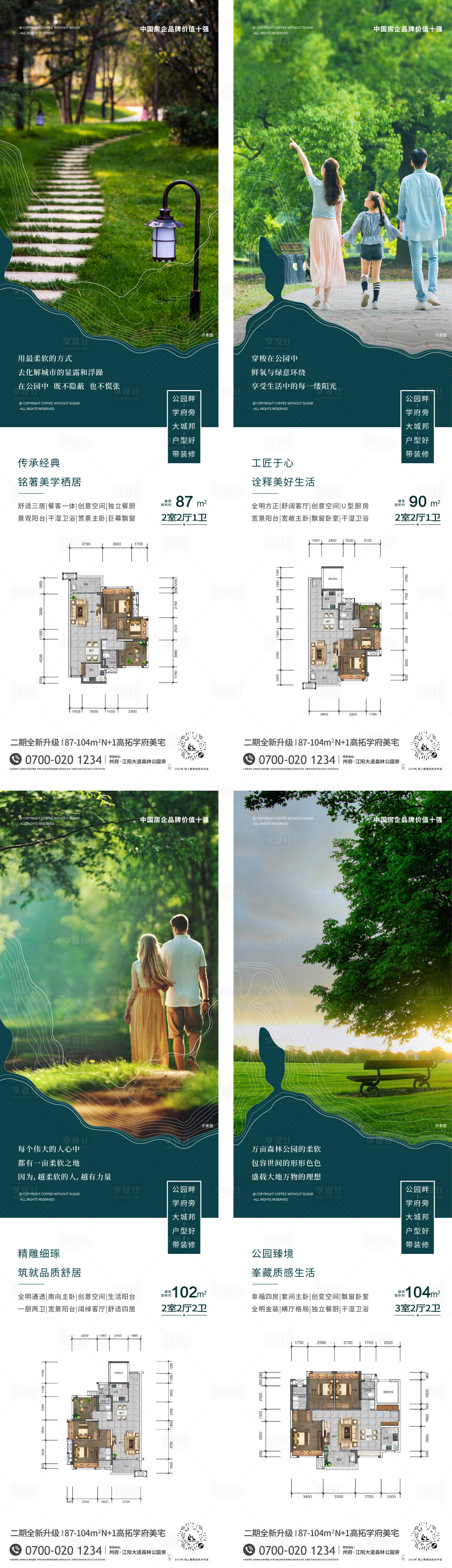 源文件下載【享設(shè)計】搜索編號：46710027535678100【戶型鑒賞系列】