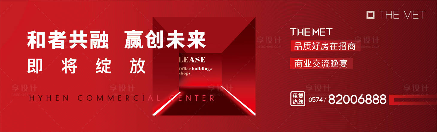 源文件下載【享設計】搜索編號：21950027549564222【地產主 】