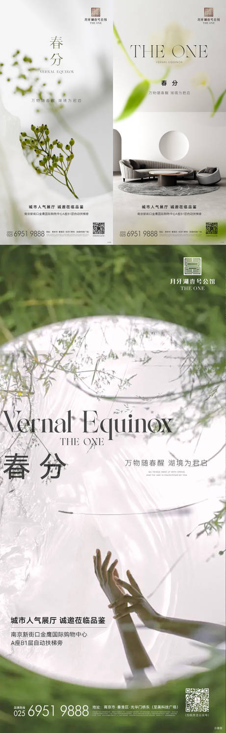 源文件下載【享設計】搜索編號：94360027175833058【節氣刷屏稿】