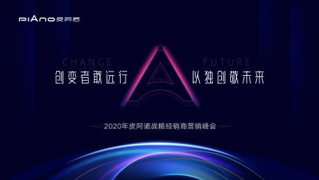 源文件下載【享設計】搜索編號：13310027332944181【家居會議發布會活動背景板】