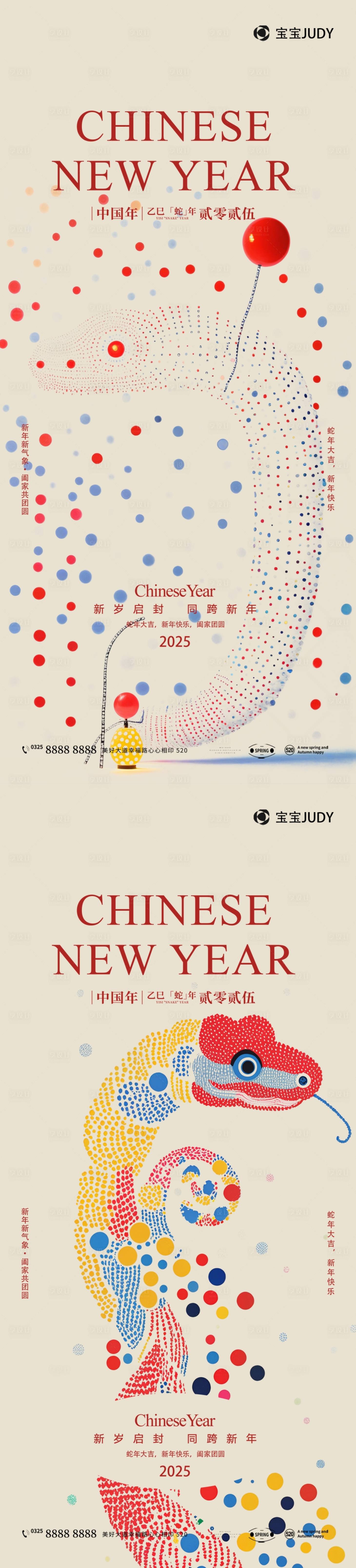 源文件下载【享设计】搜索编号：33370027550976114【蛇年】