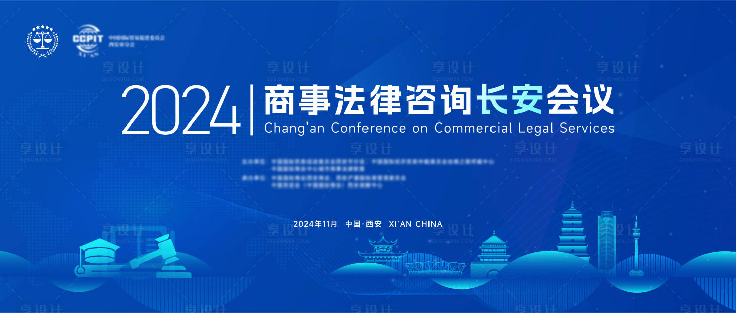 源文件下载【商事法律会议主视觉】编号：87280027523424991