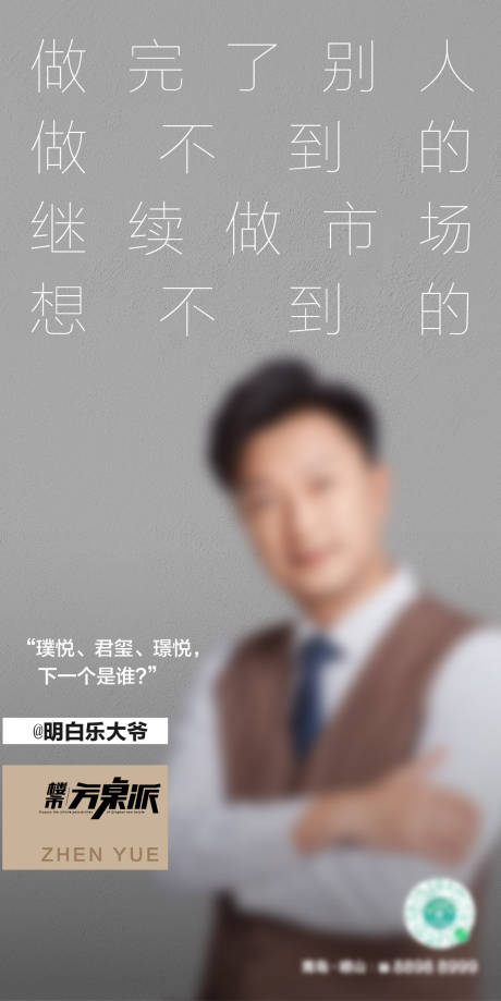 源文件下载【人物直播代言海报】编号：35780027184851570