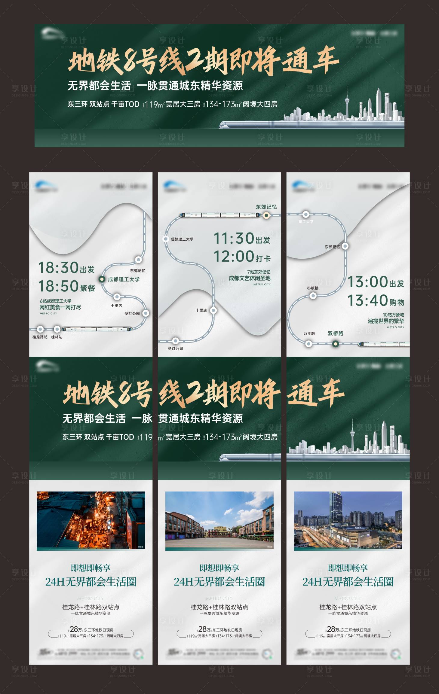 源文件下載【享設計】搜索編號：73210027414707889【地產三宮格】