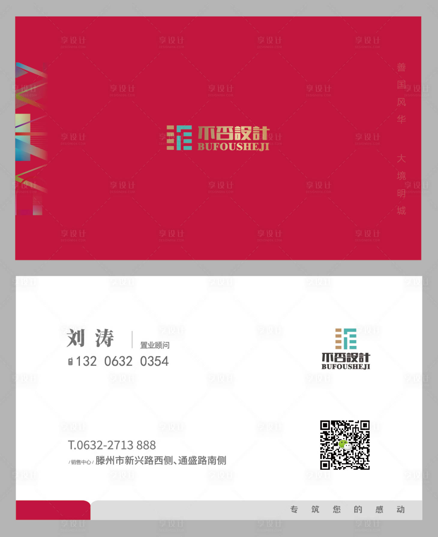 源文件下載【名片】編號：92000027422754684