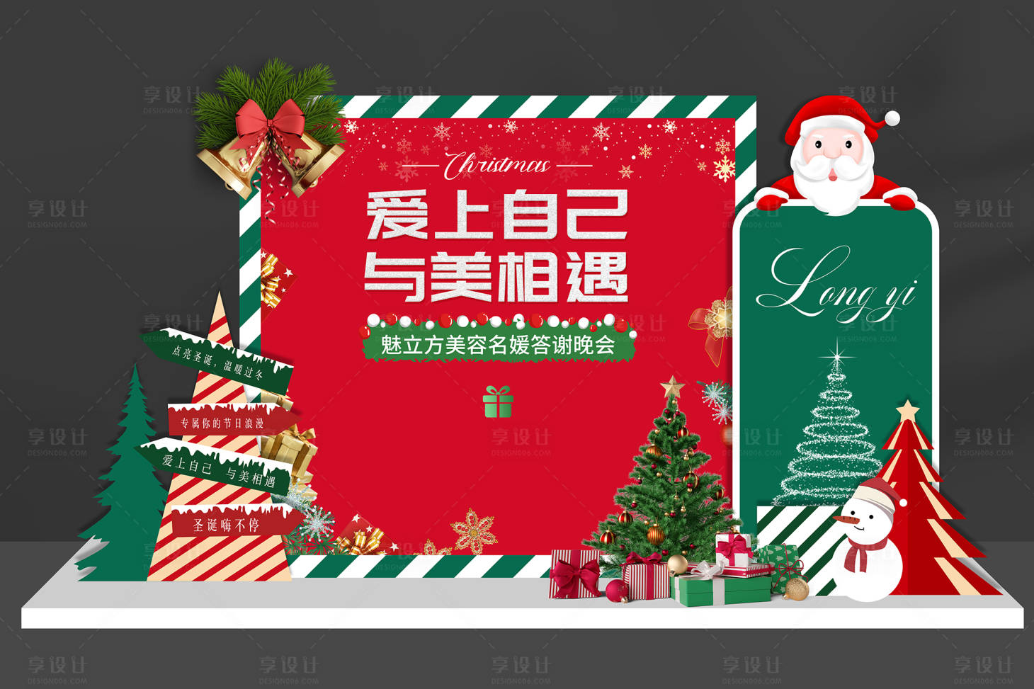源文件下载【享设计】搜索编号：77100027547596223【圣诞节打卡区美陈】