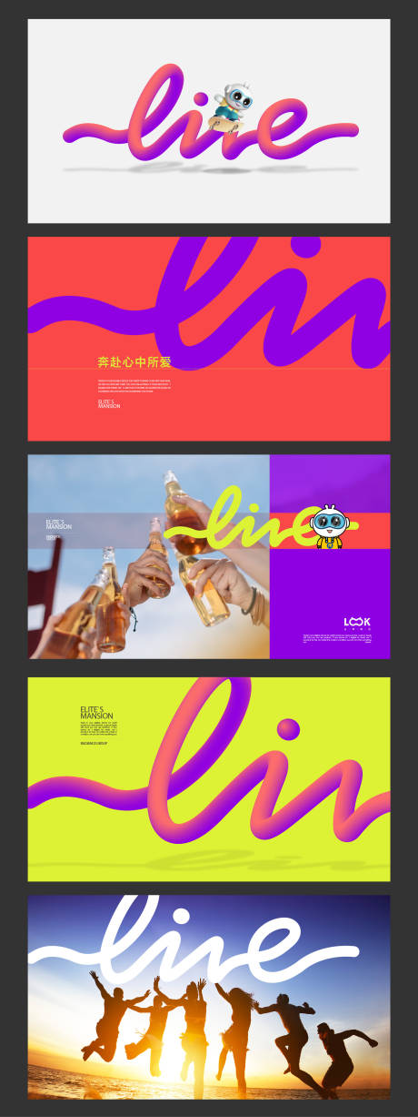 源文件下载【品牌生活节主形象VIS提案】编号：67910027493774726