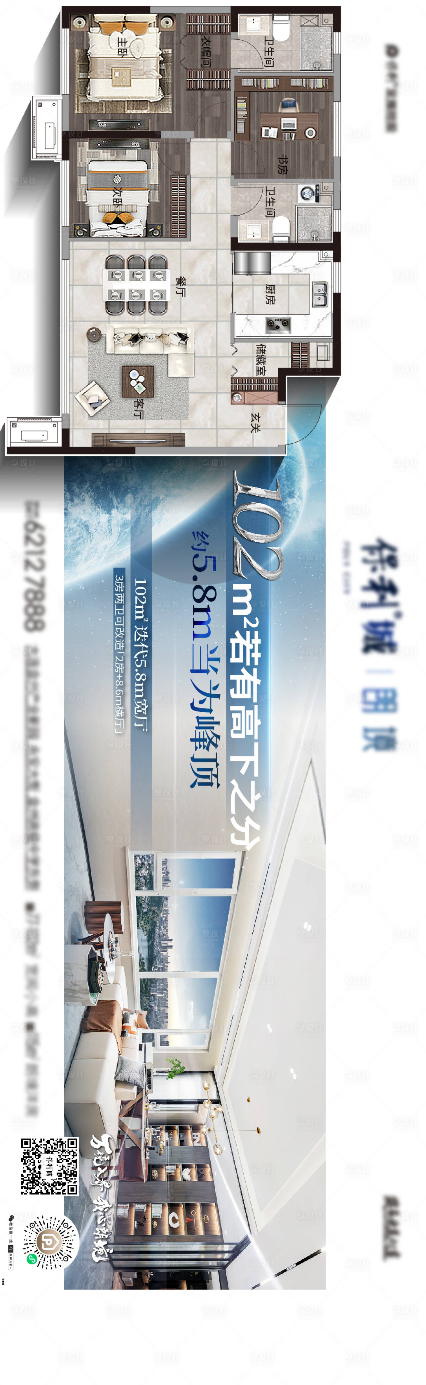 源文件下載【享設計】搜索編號：41040027166876435【地產(chǎn)戶型價值宣傳海報展板】