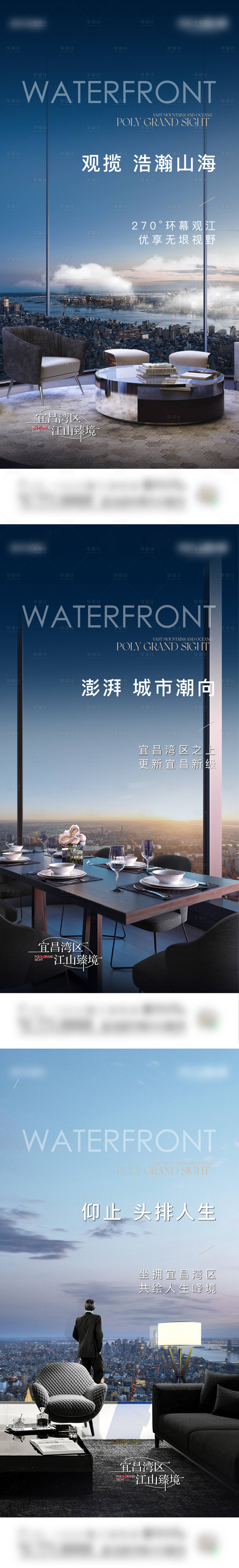 源文件下載【享設計】搜索編號：37060027289317850【地產商務城市海報】