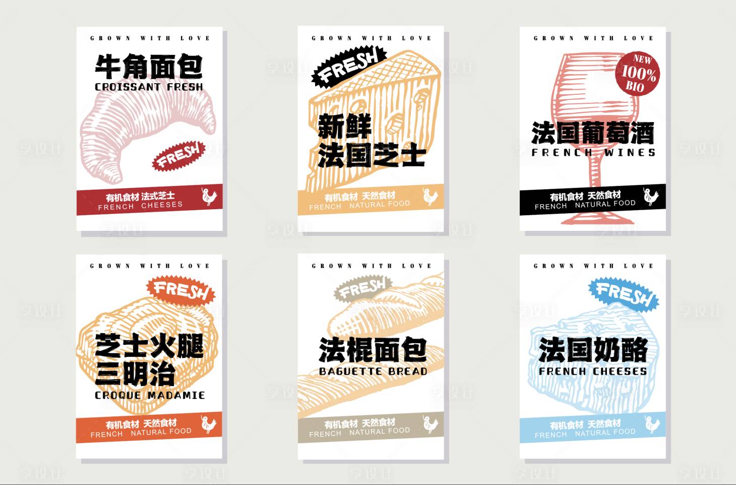 源文件下載【享設計】搜索編號：70770027426571976【食品面包包裝袋設計】