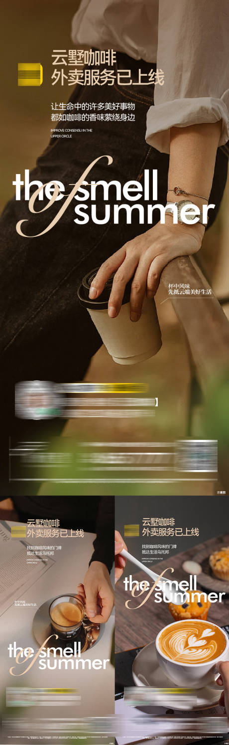 源文件下载【享设计】搜索编号：65960027263391418【咖啡海报】