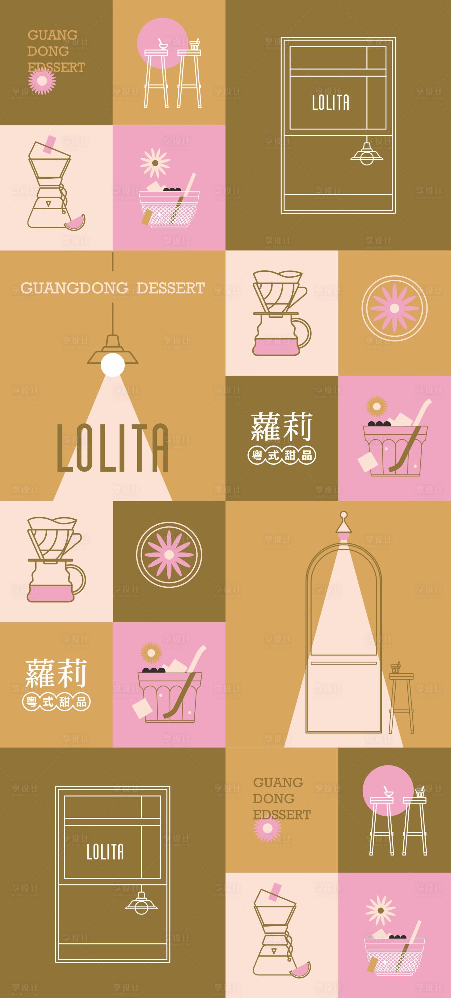 源文件下載【享設計】搜索編號：42020027210765646【甜品糖水海報貼紙】