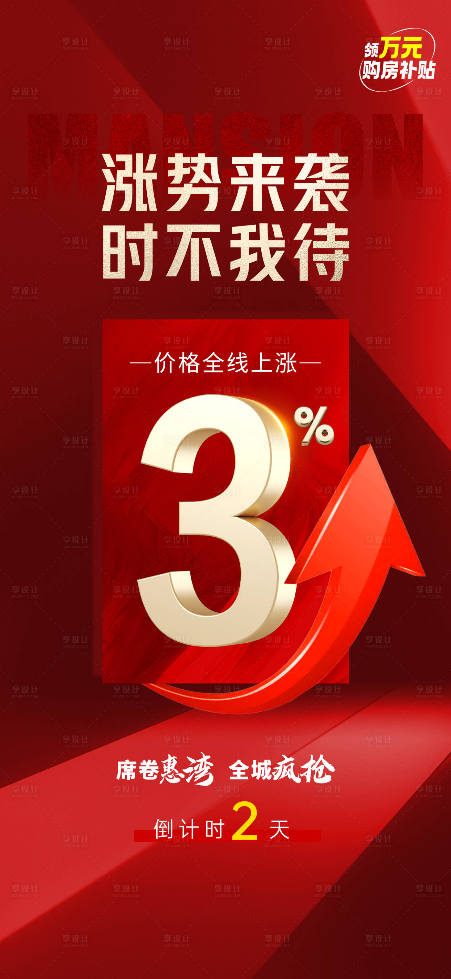 源文件下載【享設計】搜索編號：75590027466454951【價格上調】