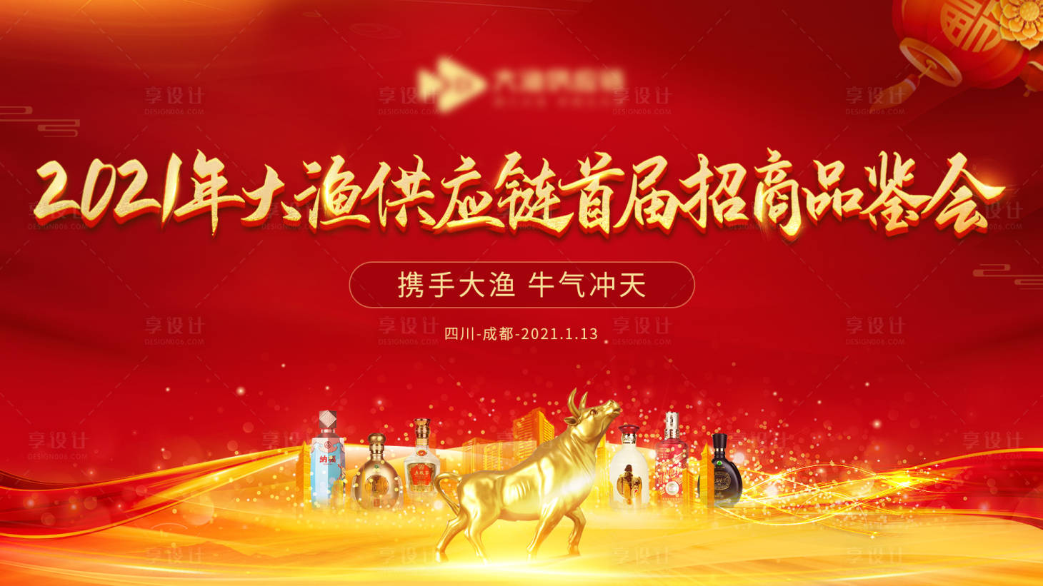 源文件下载【享设计】搜索编号：74600027422957707【白酒背景板 】