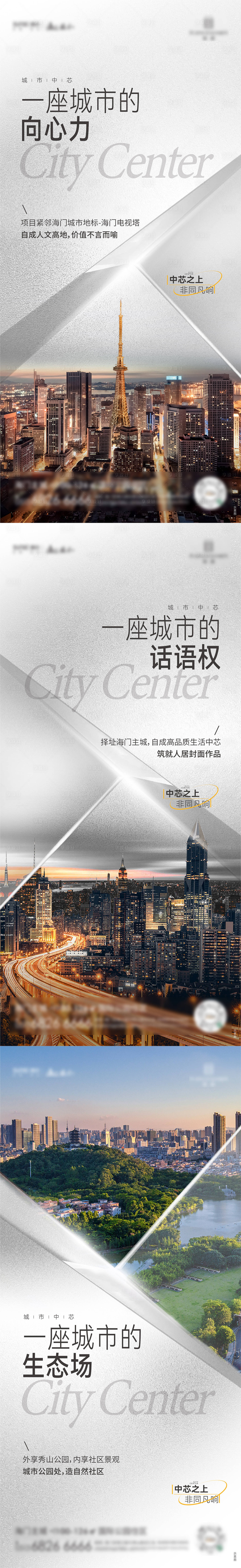 源文件下载【享设计】搜索编号：64540027296388606【地产高级价值点调色系列海报】