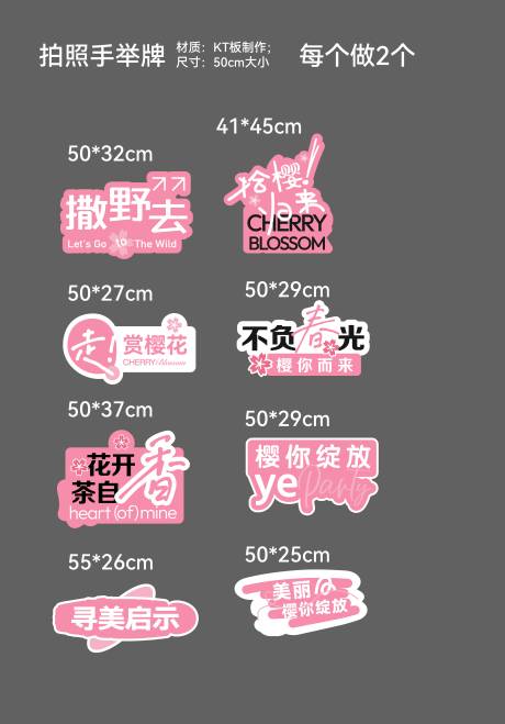 源文件下載【享設(shè)計】搜索編號：64590027473087787【異形粉色kt板】