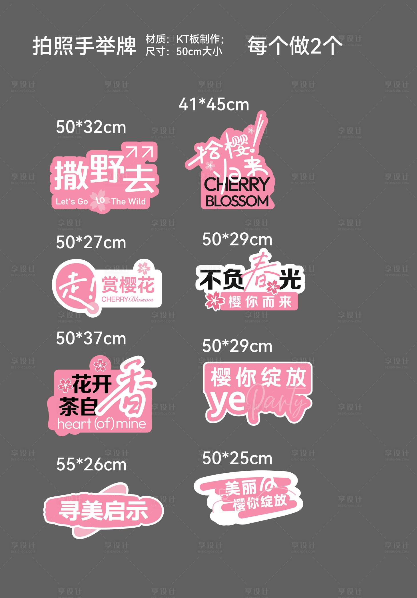 源文件下载【异形粉色kt板】编号：64590027473087787
