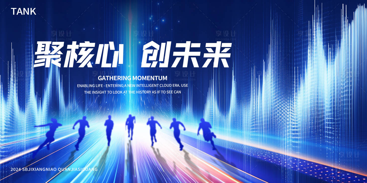 源文件下载【享设计】搜索编号：81470027561512041【未来科技道路主视觉背景板】