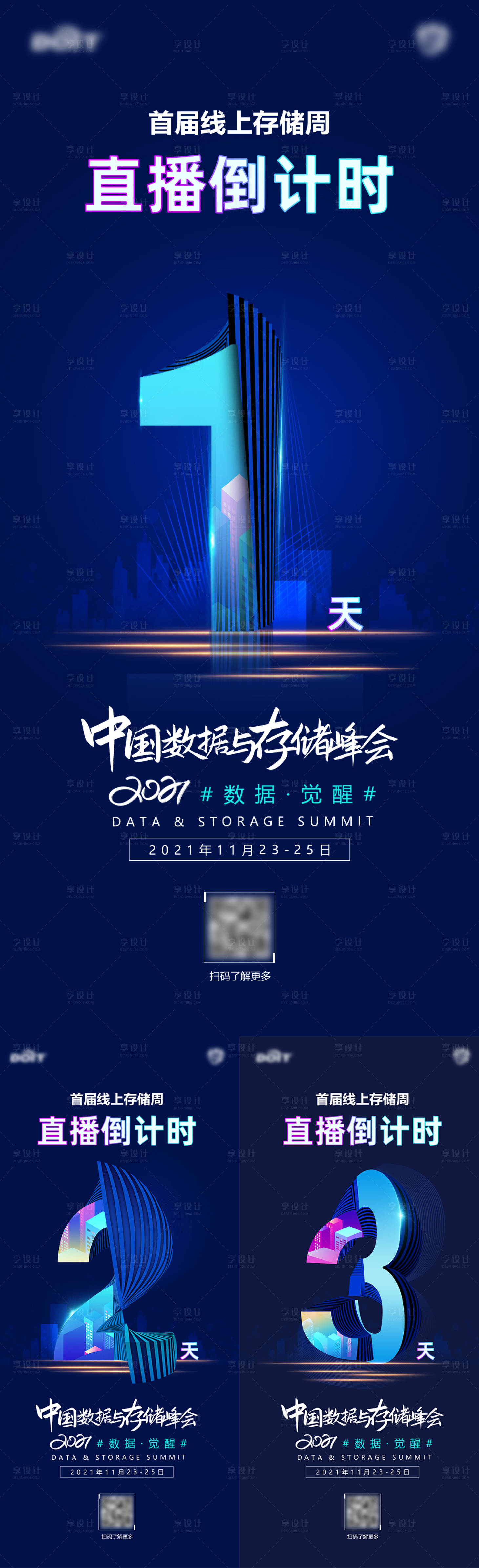 源文件下載【享設計】搜索編號：11640027160985436【倒計時海報】