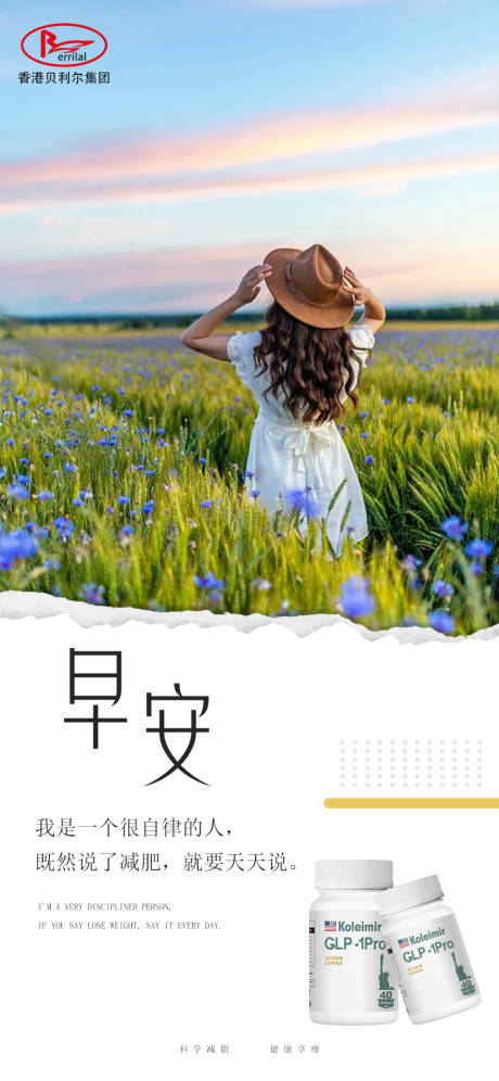 源文件下载【享设计】搜索编号：94020027448076844【早晚安海报】