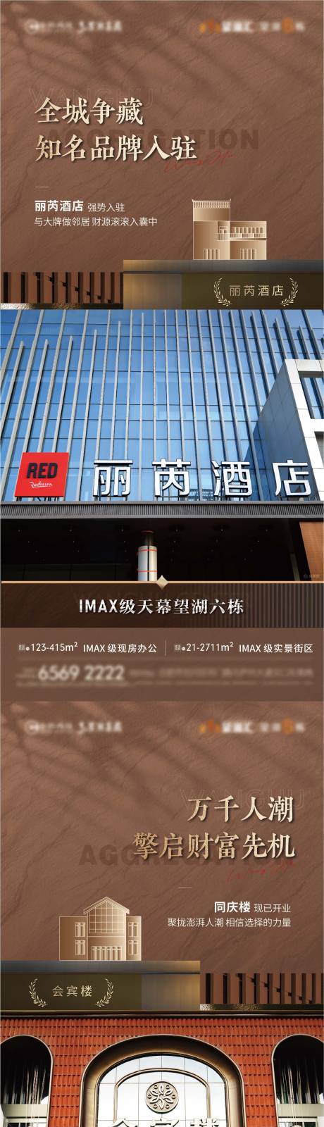 源文件下载【享设计】搜索编号：70900027378554789【地产商墅商铺价值点微信单图】
