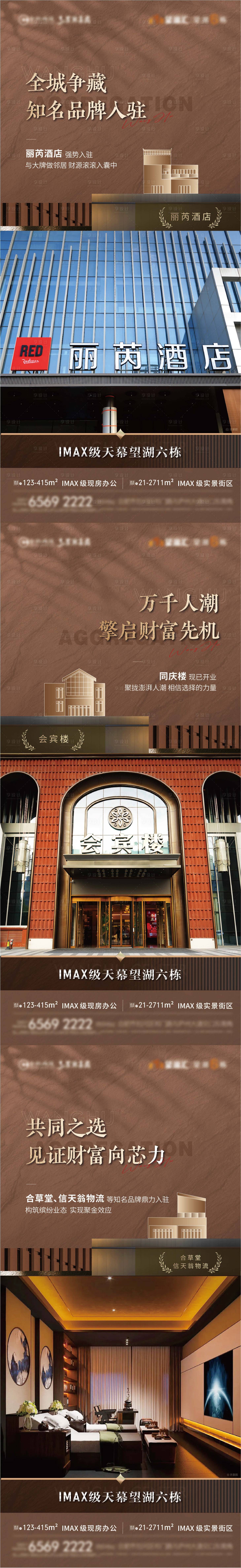 源文件下载【享设计】搜索编号：70900027378554789【地产商墅商铺价值点微信单图】