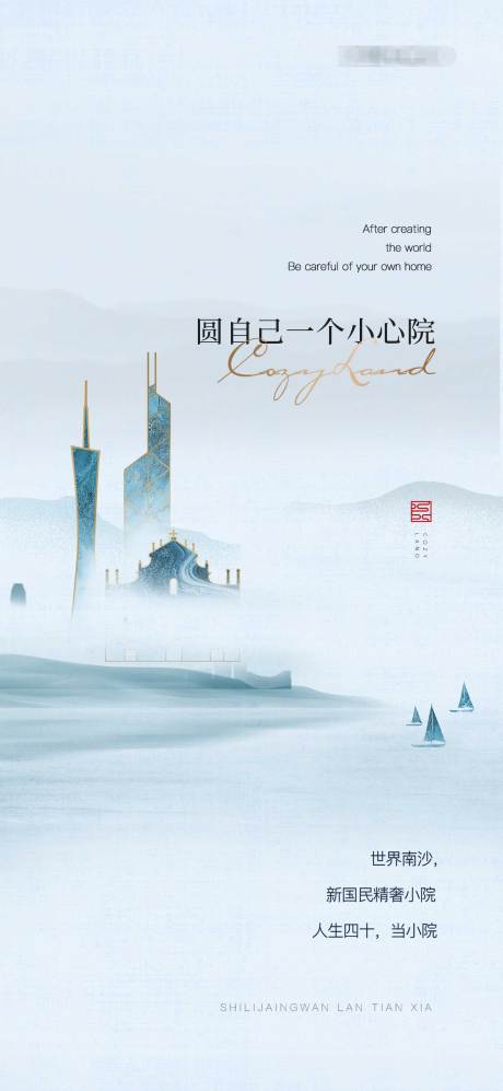 源文件下载【享设计】搜索编号：44450027567829742【地产活动稿】