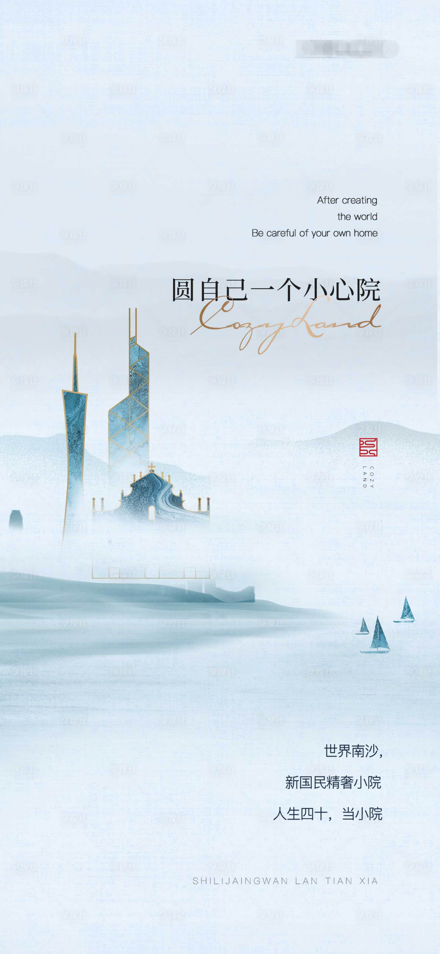 源文件下载【地产活动稿】编号：44450027567829742