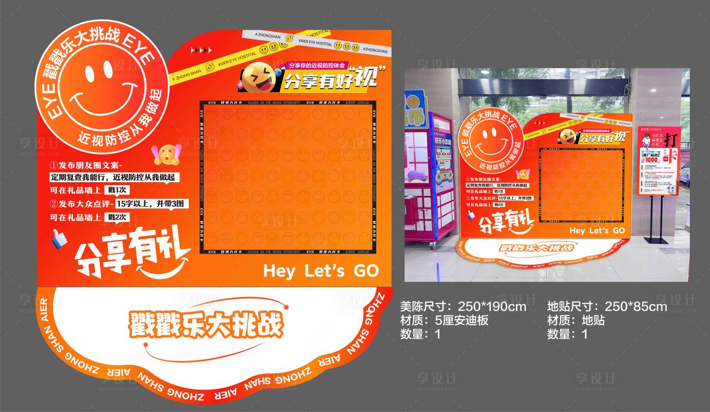 源文件下载【享设计】搜索编号：55870027501628925【戳戳乐美陈】