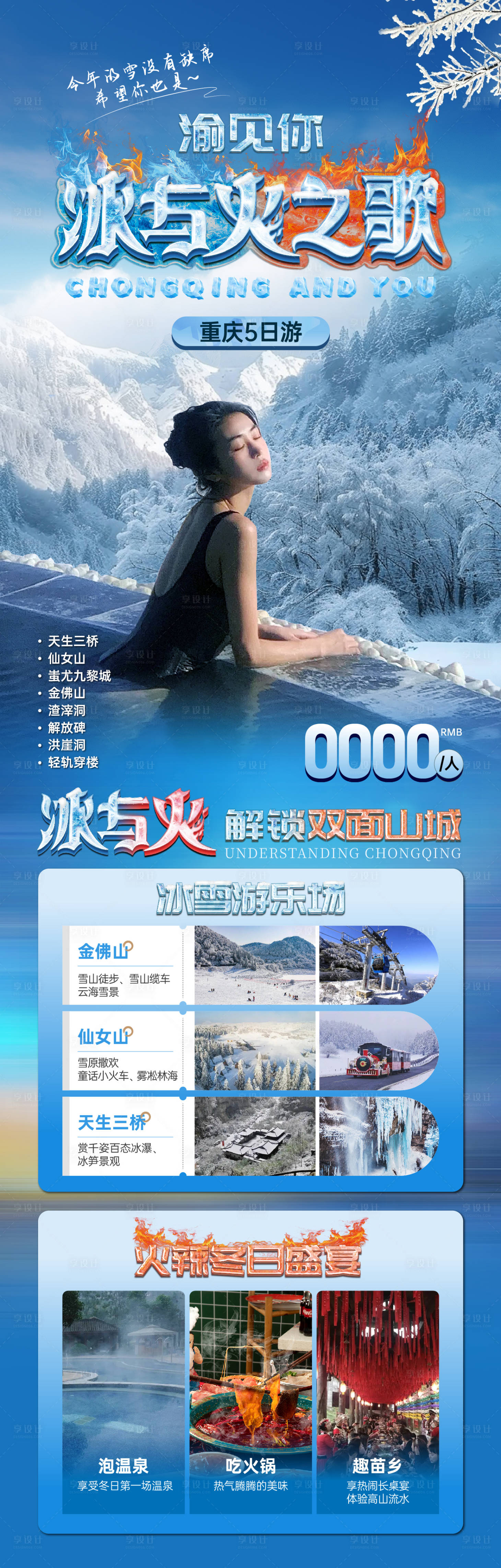 源文件下載【冰與火之歌】編號：42270027424173601