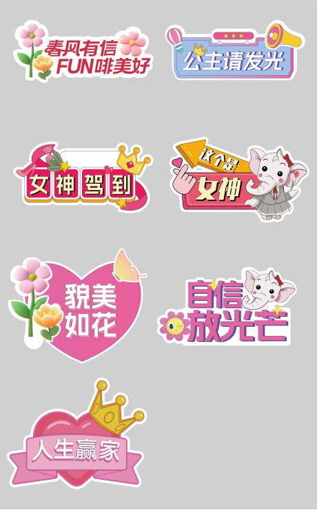 源文件下载【享设计】搜索编号：33650027207452947【妇女节活动手举牌】