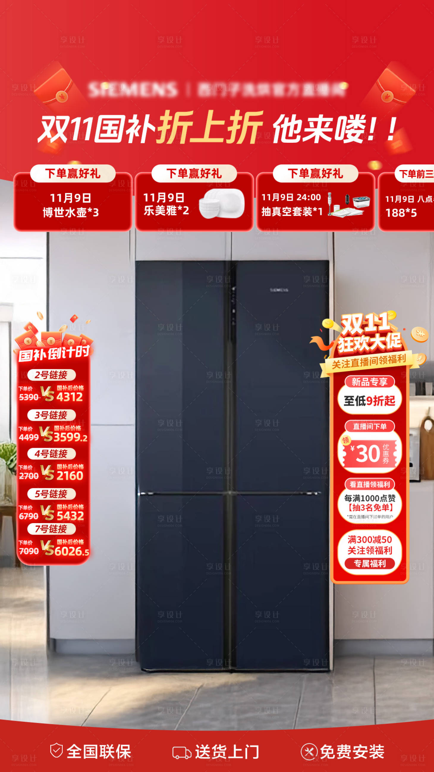 源文件下載【享設(shè)計(jì)】搜索編號(hào)：93520027481481692【雙11雙12年貨節(jié)紅色節(jié)日促銷(xiāo)直播間】