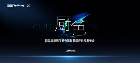源文件下载【地产家居会议发布会】编号：89110027255408415