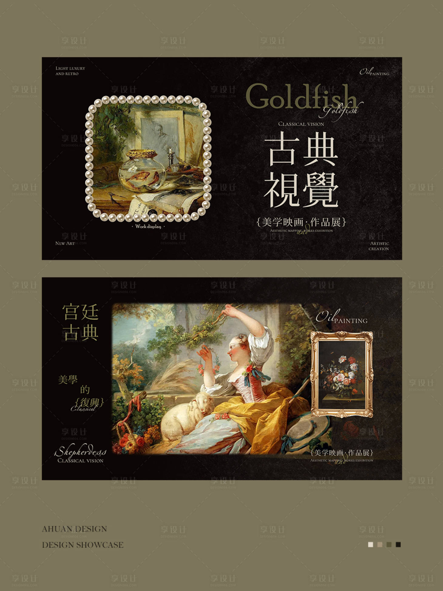 源文件下载【享设计】搜索编号：35680027566499062【欧式古典油画复古轮播图海报】