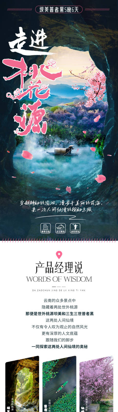 源文件下载【旅游详情页】编号：85190027066823480