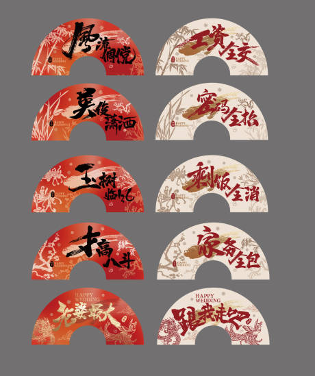 源文件下载【享设计】搜索编号：32370027359303013【国风新中式婚礼书法扇子】