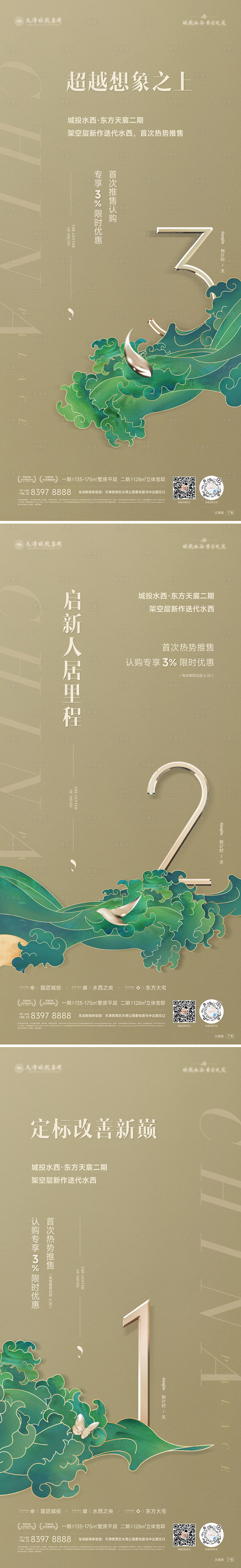 源文件下载【单图】编号：88420027171951495
