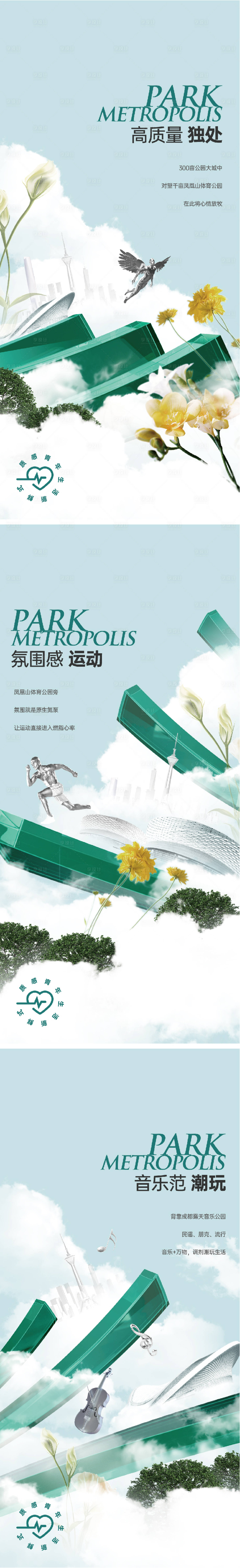 源文件下載【享設計】搜索編號：81010027211467898【花園洋房系列海報】