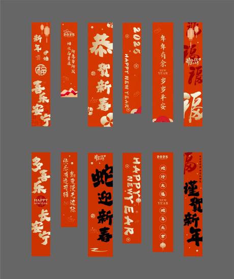 源文件下载【新春氛围装饰】编号：62810027531993456